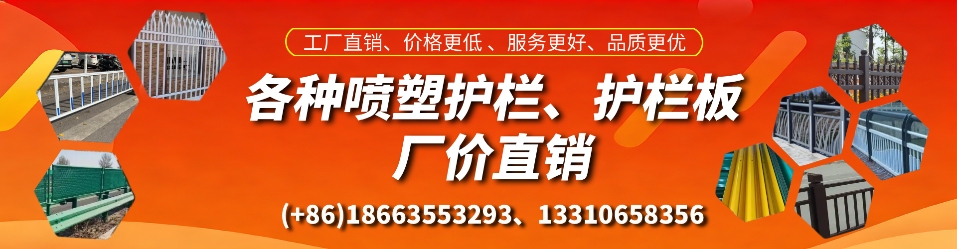 高平喷塑护栏_喷塑护栏板_喷塑围栏生产厂家
